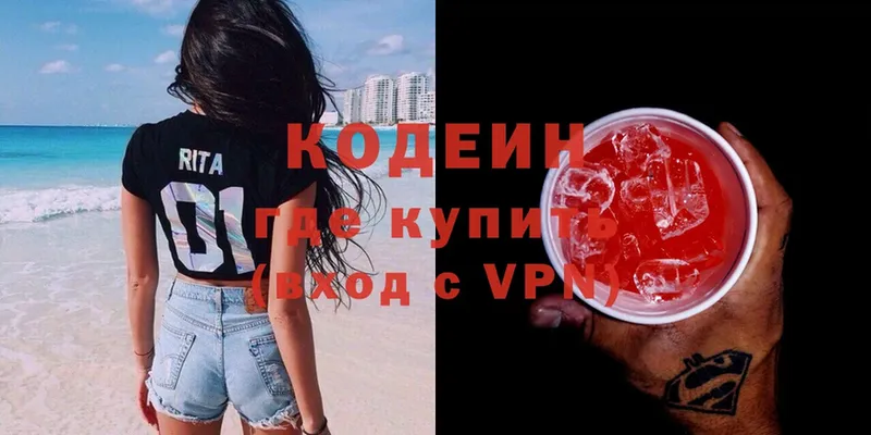 площадка телеграм  Подпорожье  Кодеиновый сироп Lean Purple Drank 